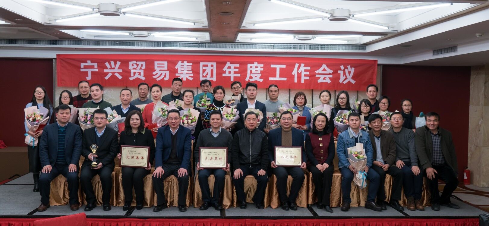 Ningshing Trading Group Organized the Annual Working Conference