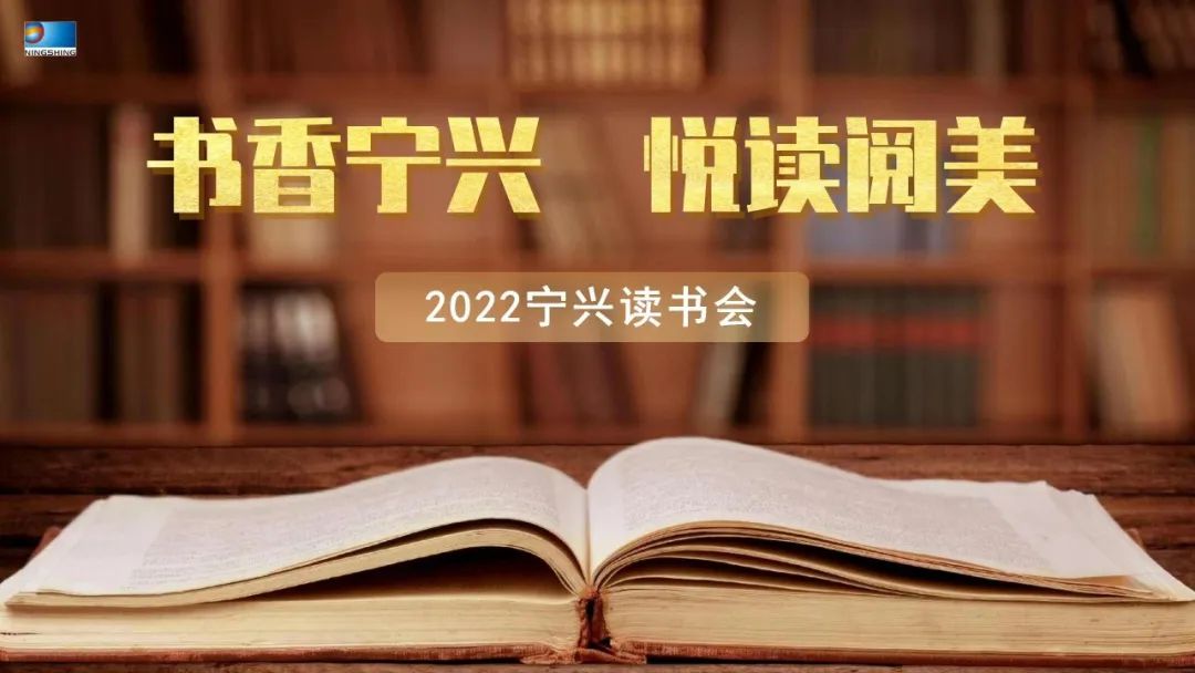 尊龙凯时人生就博官网登录控股组织“书香尊龙凯时人生就博官网登录 悦读阅美”青年读书活动