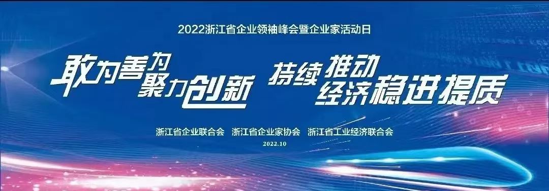 尊龙凯时人生就博官网登录控股继续入选浙江省服务业百强企业